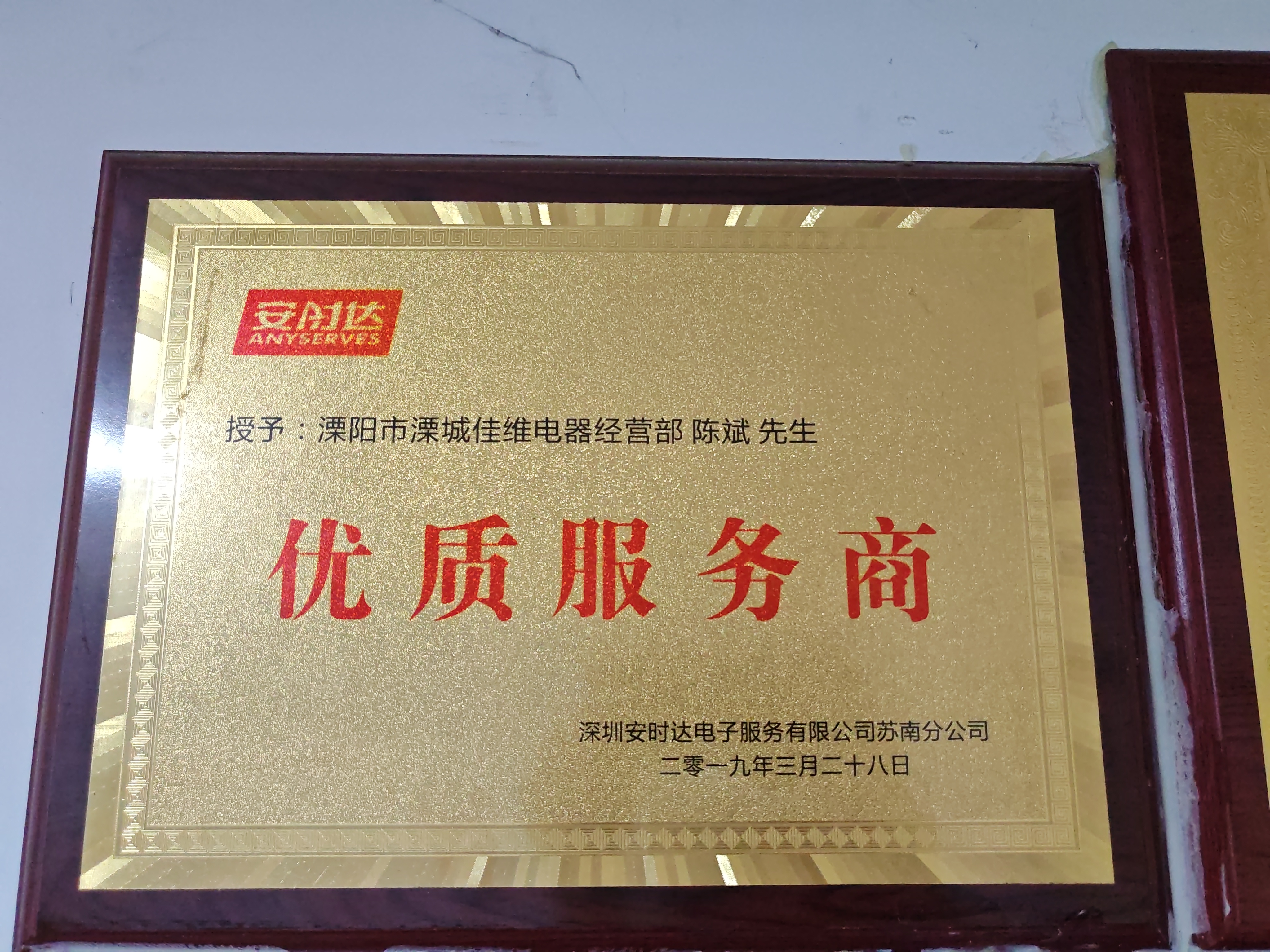 资质证书 9
