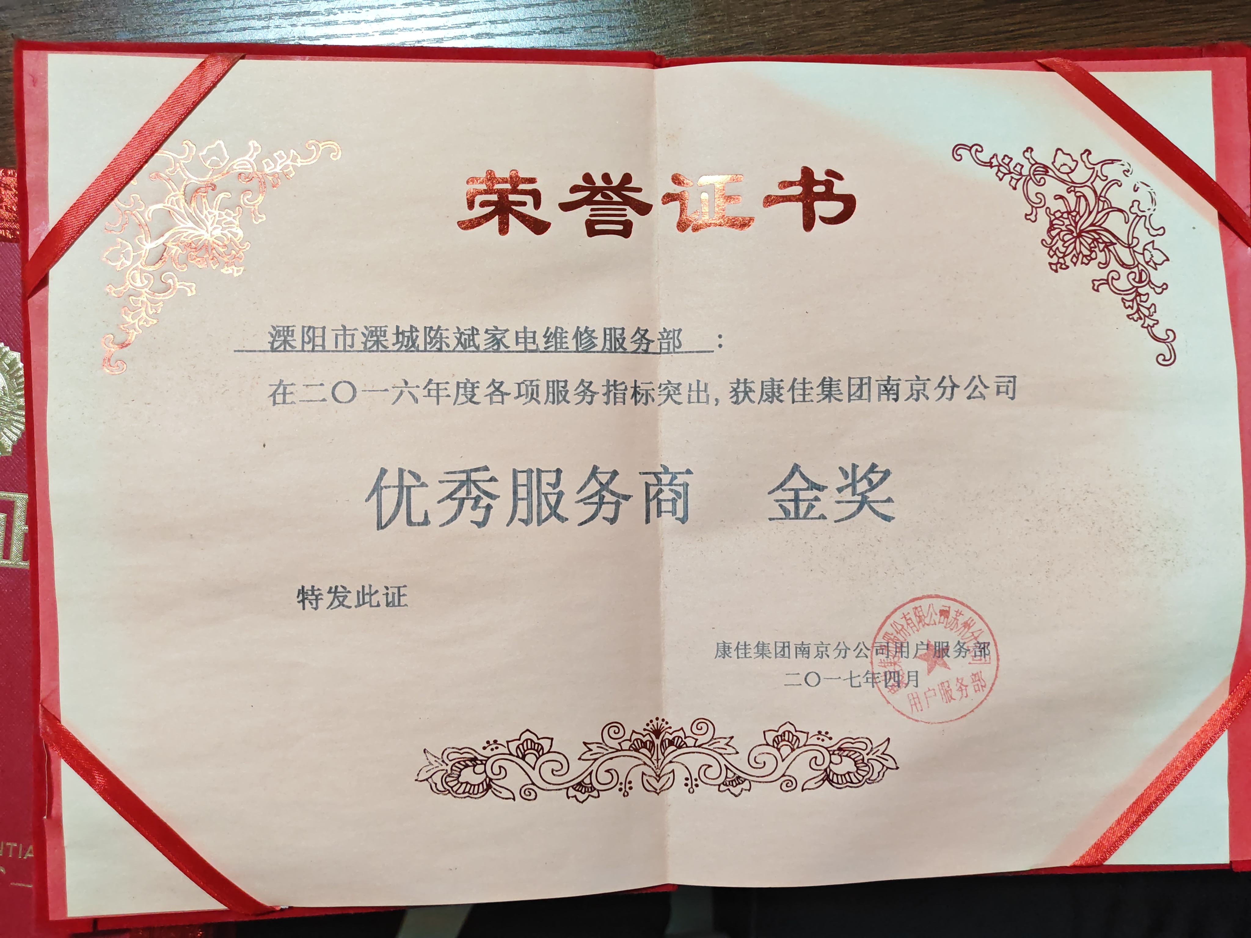 资质证书 11