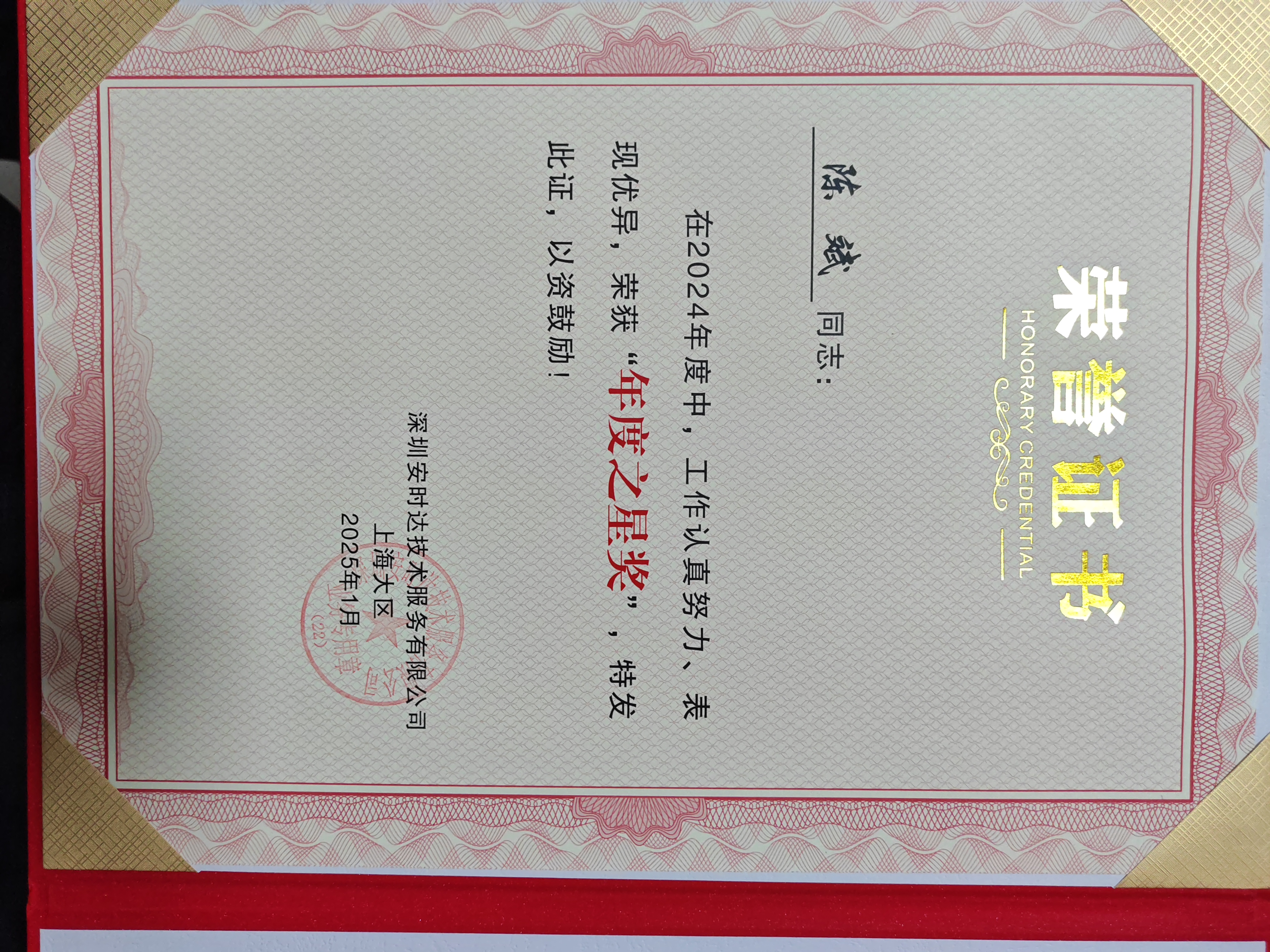 资质证书 5