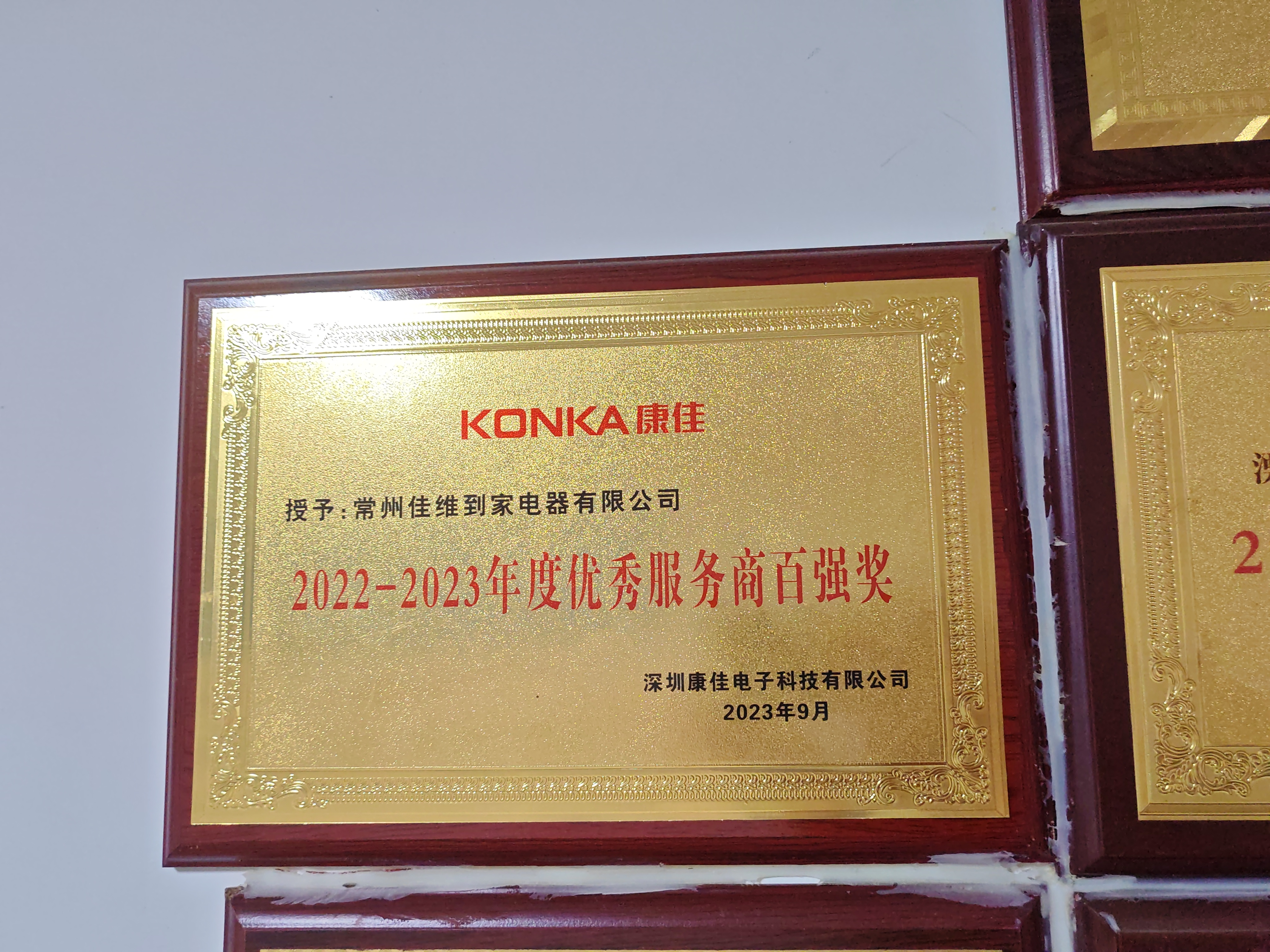 资质证书 8