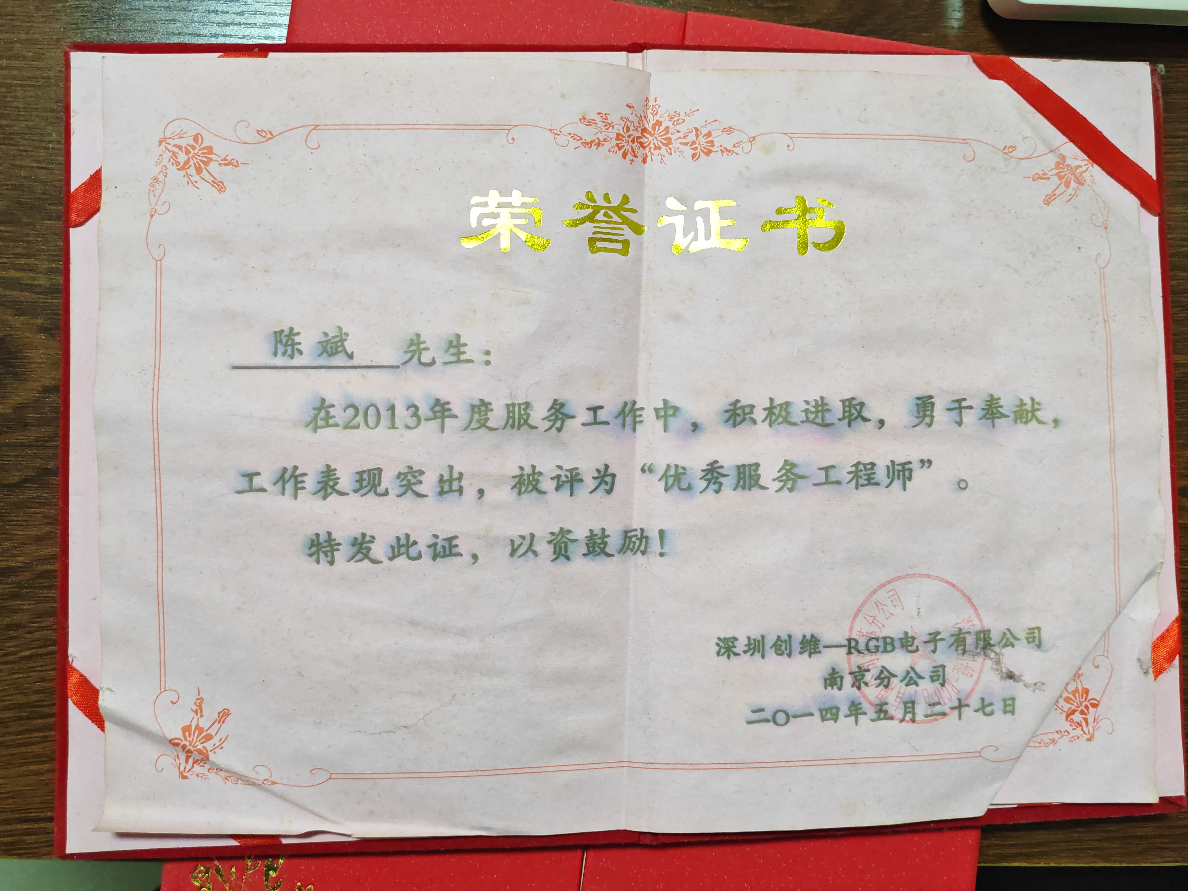 资质证书 6